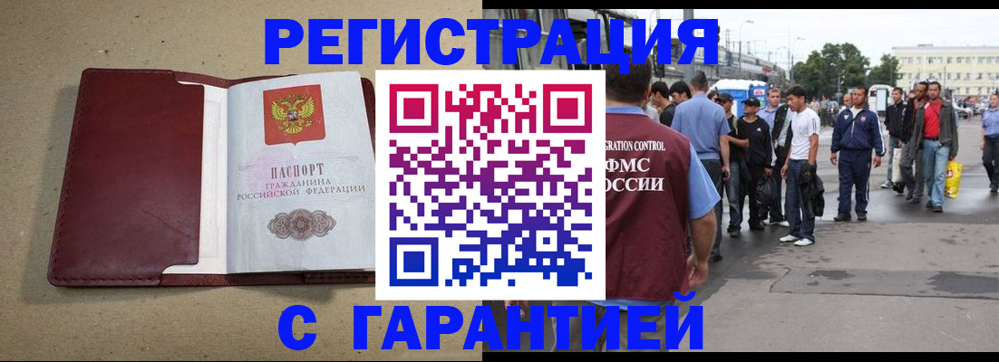 прописка законно в Краснокамске