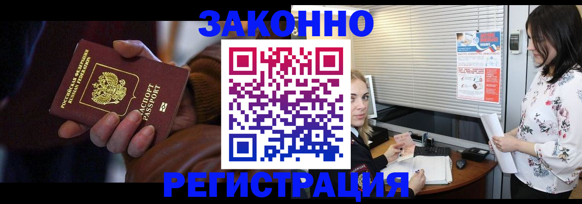 временная регистрация адрес в Краснокамске