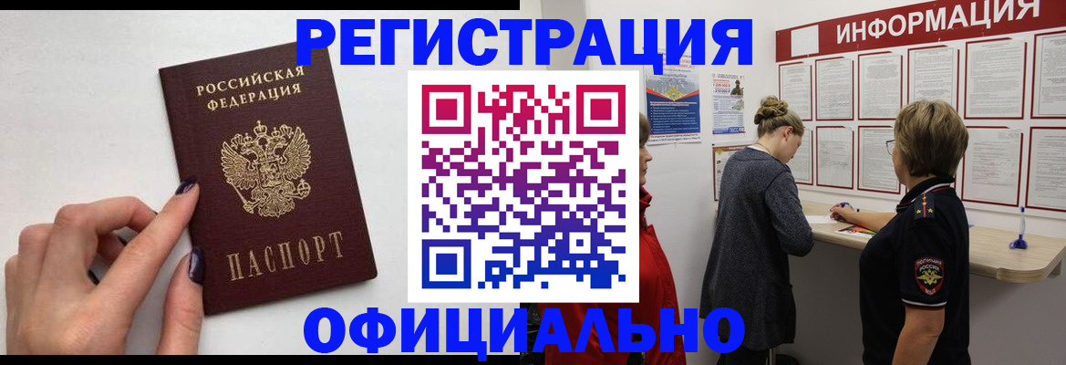 временная регистрация адрес в Краснокамске