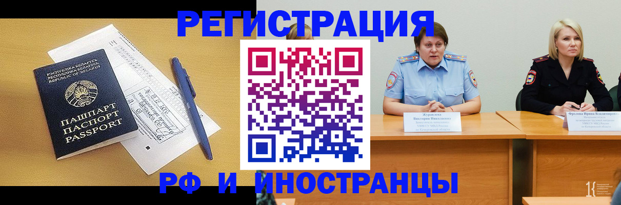 купить прописку в Краснокамске