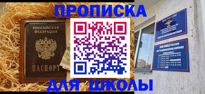 купить прописку в Краснокамске