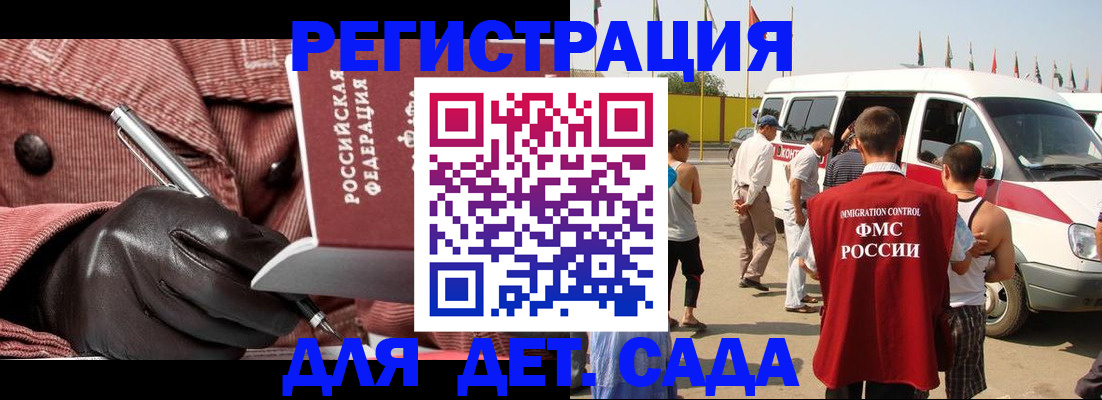 временная регистрация для школы в Краснокамске